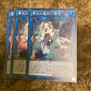 マドレース383零氷の魔妖-雪女 スーパーレア