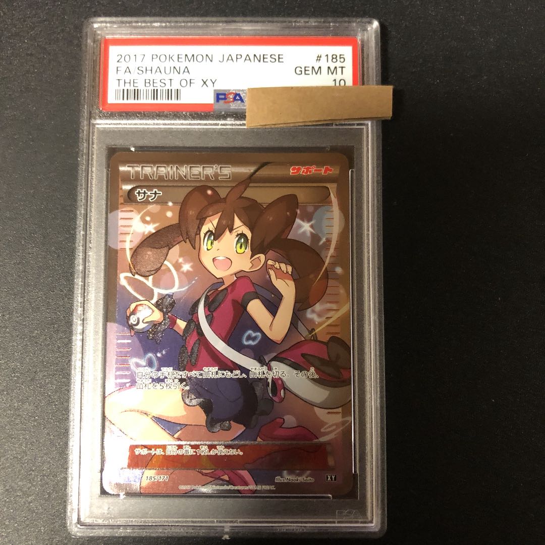 有名人芸能人 サナ Psa10 Sr Xy シングルカード
