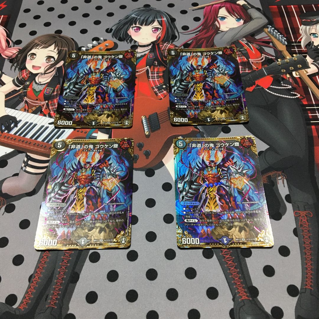 Goukensai SE 4 pieces