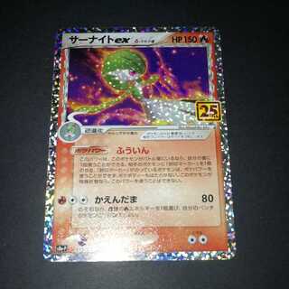 サーナイトEX　25th　PROMO　