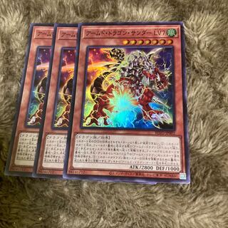 マドレース388アームド・ドラゴン・サンダー LV7 スーパーレア