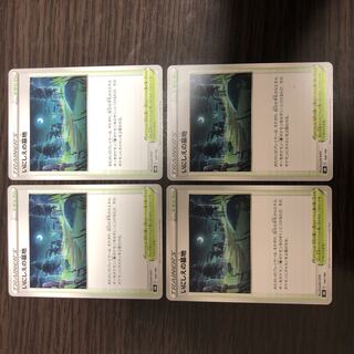 ポケモンカード いにしえの墓地　4枚セット　VMAXクライマックス