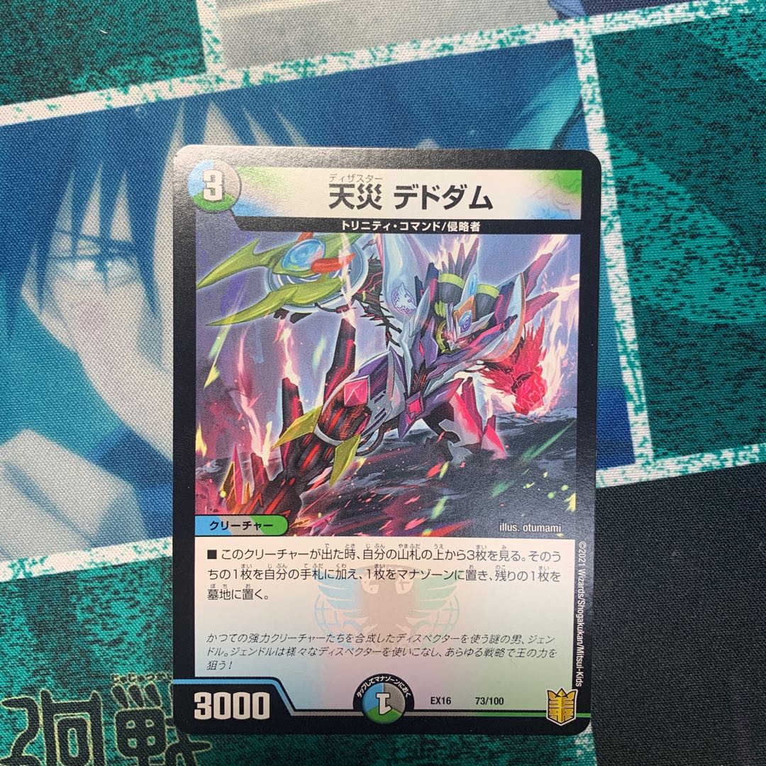 Natural disaster Dedham