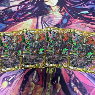 零獄接続王 ロマノグリラ0世 KGM 4枚セット