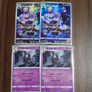 Dusknoir CHR Set of 4