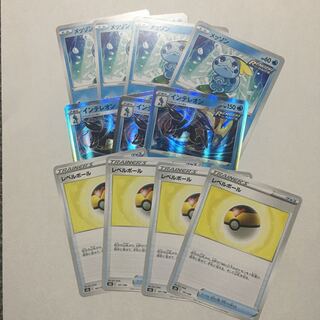 vmaxクライマックス　メッソン　インテリオン　レベルボール