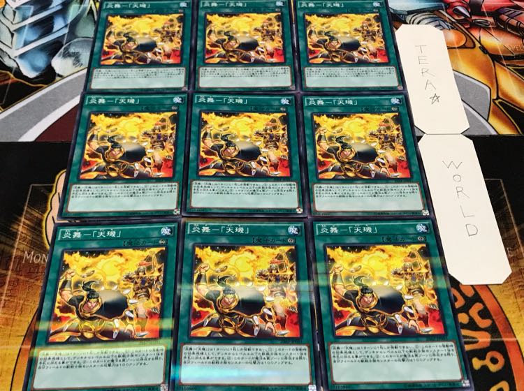 炎舞-「天璣」ノーマルパラレル 9枚セット