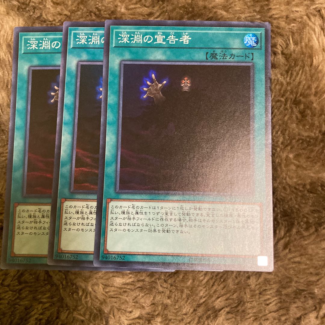 Madrace 393Herald of the Abyss Super Rare