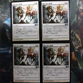 機を見た援軍 日４