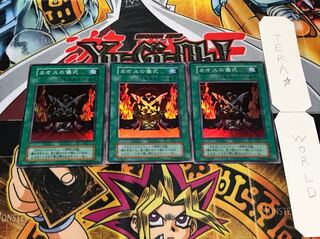 カオスの儀式 初期 スーパー 3枚セット