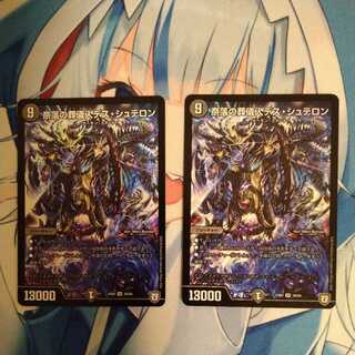 奈落の葬儀人デス・シュテロン　2枚