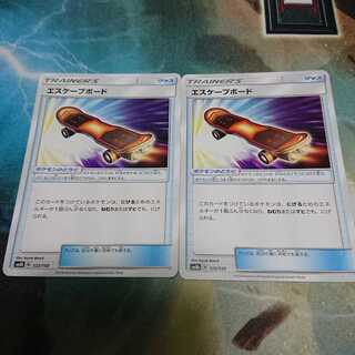 エスケープボード　2枚