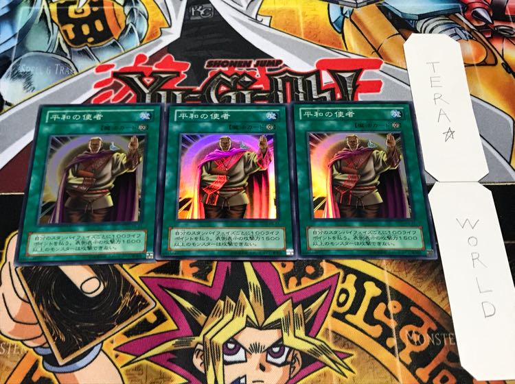 平和の使者 2期ver スーパー 3枚セット