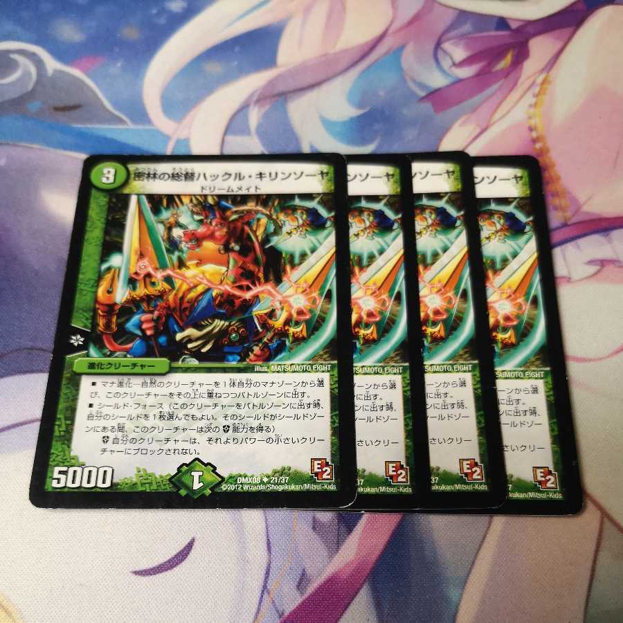 Hackle Kirin Sawyer, Governor of the Jungle