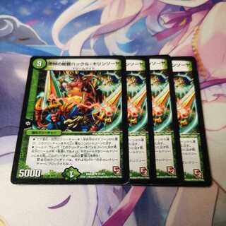 密林の総督ハックル・キリンソーヤ