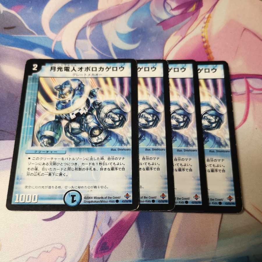 月光電人オボロカゲロウ