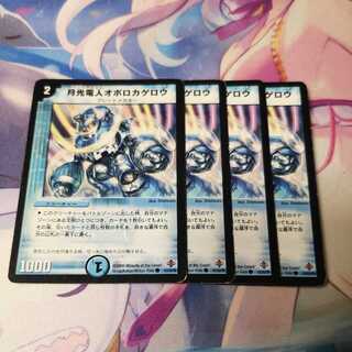 月光電人オボロカゲロウ