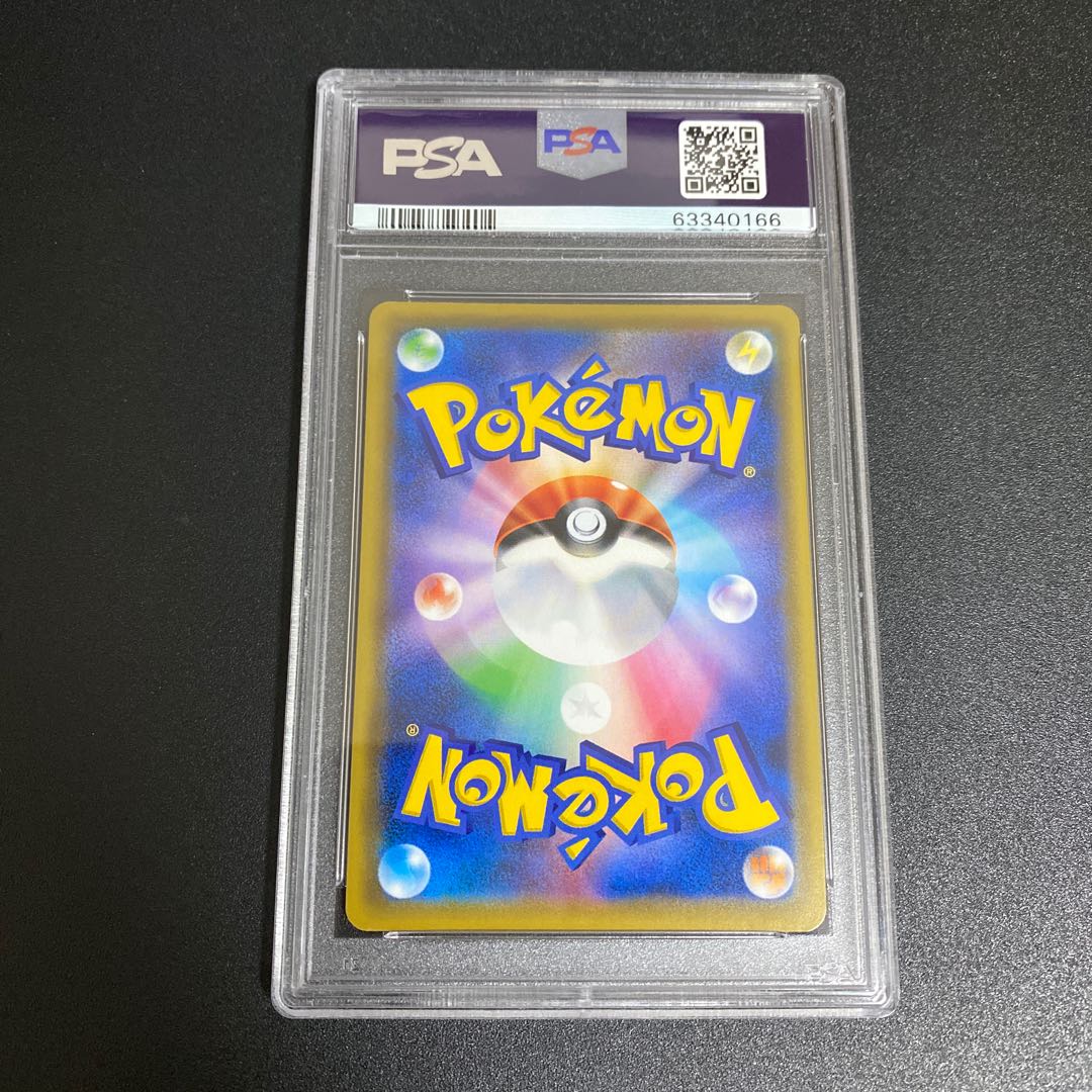 Sightseer SR Highest rank PSA10