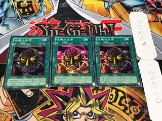 呪魂の仮面 2期ver スーパー 3枚セット