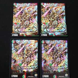 偽りの王 モーツァルト　4枚