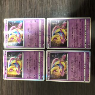 ポケモンカード クレセリア　4枚セット　VMAXクライマックス