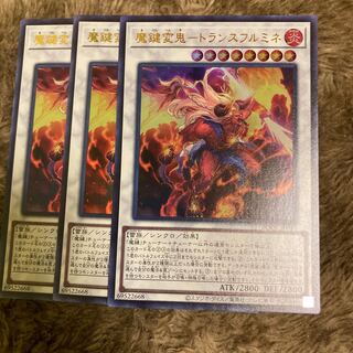 Madrace 397 Demon Key Change Demon - Trans-Fulmine Ultra Rare