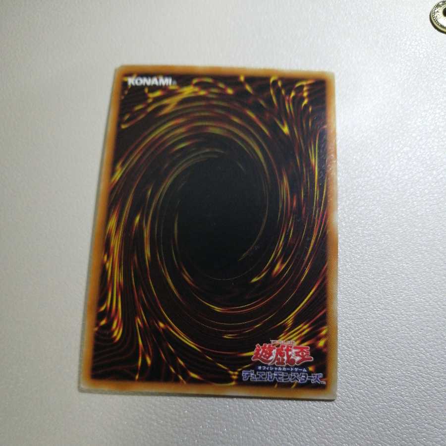 Number 106: Giant Hand Collector's Rare