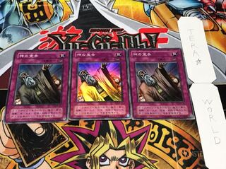 神の宣告 2期ver スーパー 3枚セット