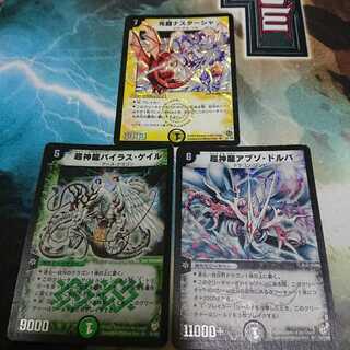 デュエマDM08SR　3枚セット