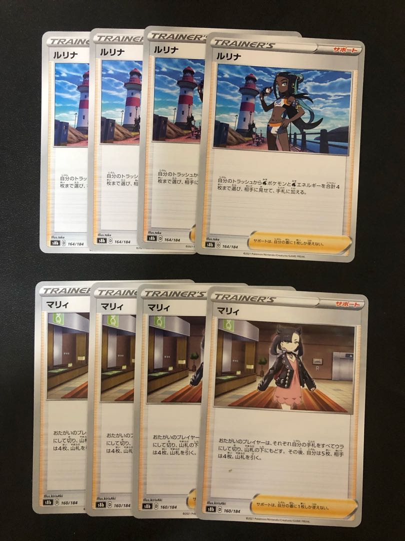 複数同時購入送料値引 ポケモンカード ルリナ マリィ 4枚セット