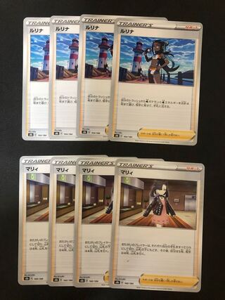 複数同時購入送料値引　ポケモンカード　ルリナ　マリィ　4枚セット