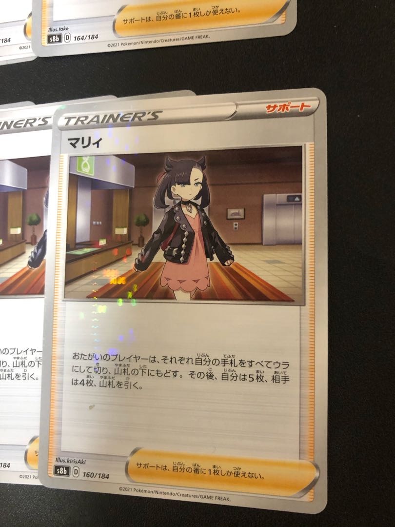 複数同時購入送料値引 ポケモンカード ルリナ マリィ 4枚セット