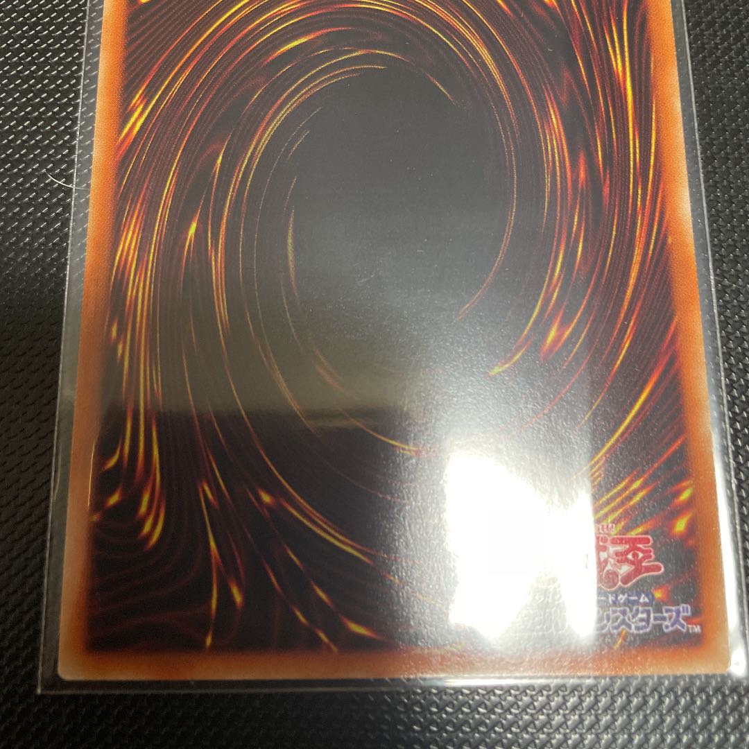 ガーディアン・キマイラ プリズマティックシークレットレア