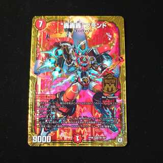 “轟轟轟”ブランド