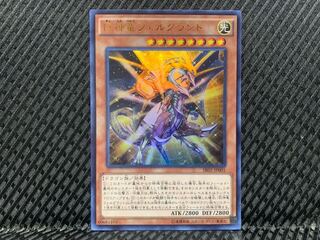 【ぽぽたん】遊戯王   -2253   巨神竜フェルグラント ウルトラ