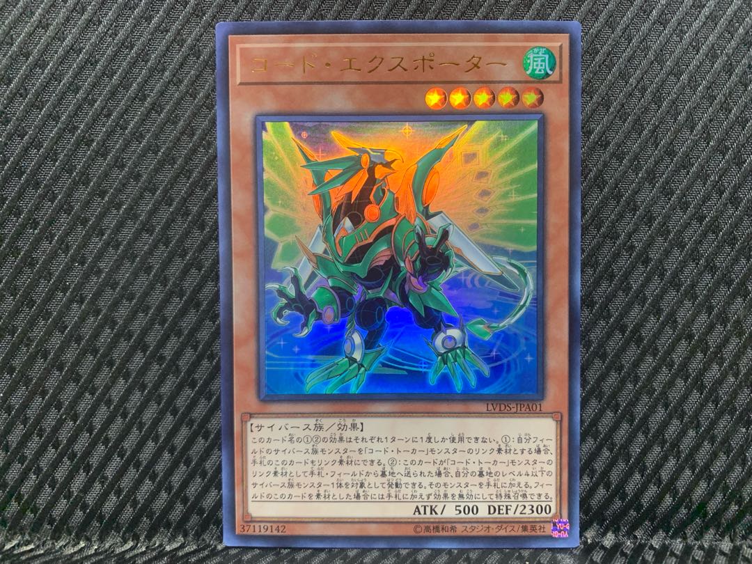 Popotan] Yu-Gi-Oh! -4080 Code Exporter Ultra