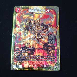 The "Roar Roar" brand