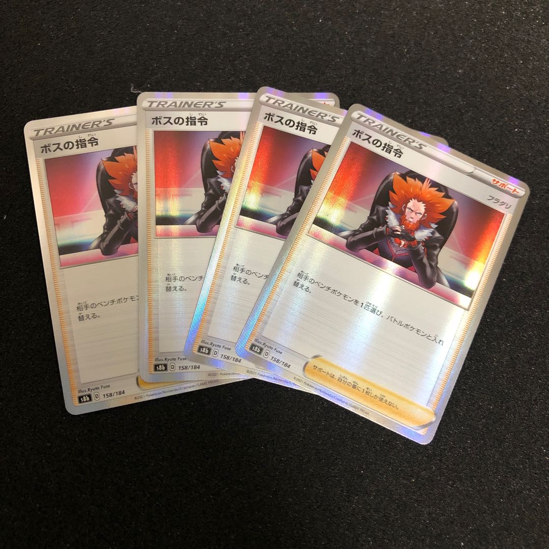 Boss's Directive [Lysandle] Set of 4