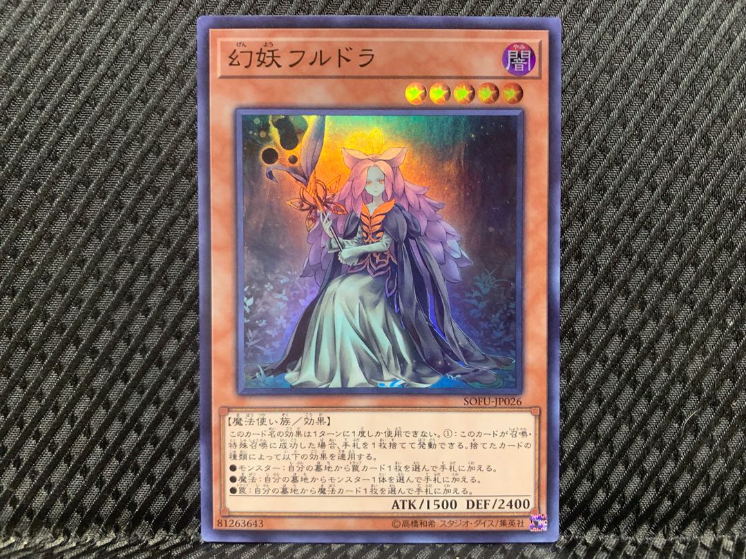 Popotan] Yu-Gi-Oh -586 Mystrick Hulder Super
