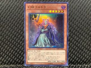 Popotan] Yu-Gi-Oh -586 Mystrick Hulder Super