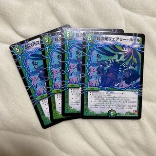 Psychic dimension Fairy Hall