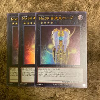 マドレース400No.39 希望皇ホープ ウルトラレア