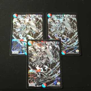 Bormetheus Ao Fire Dragon SR S5/S6 3 pieces