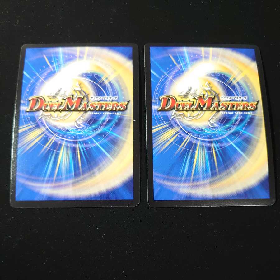 ボルメテウス・蒼炎・ドラゴン 2枚