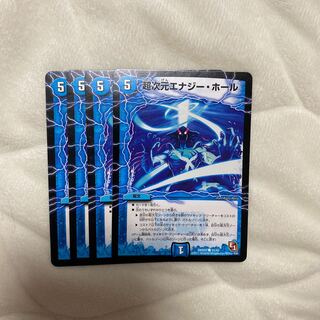 超次元エナジー・ホール