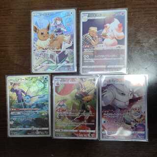 CHR Eevee Vaporeon Alcremie Flapple Frosmoth