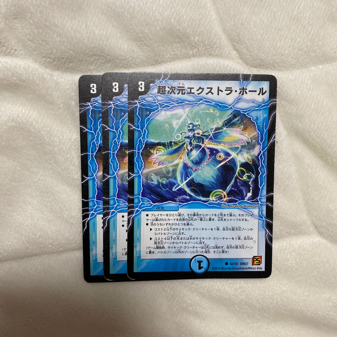 超次元エクストラ・ホール