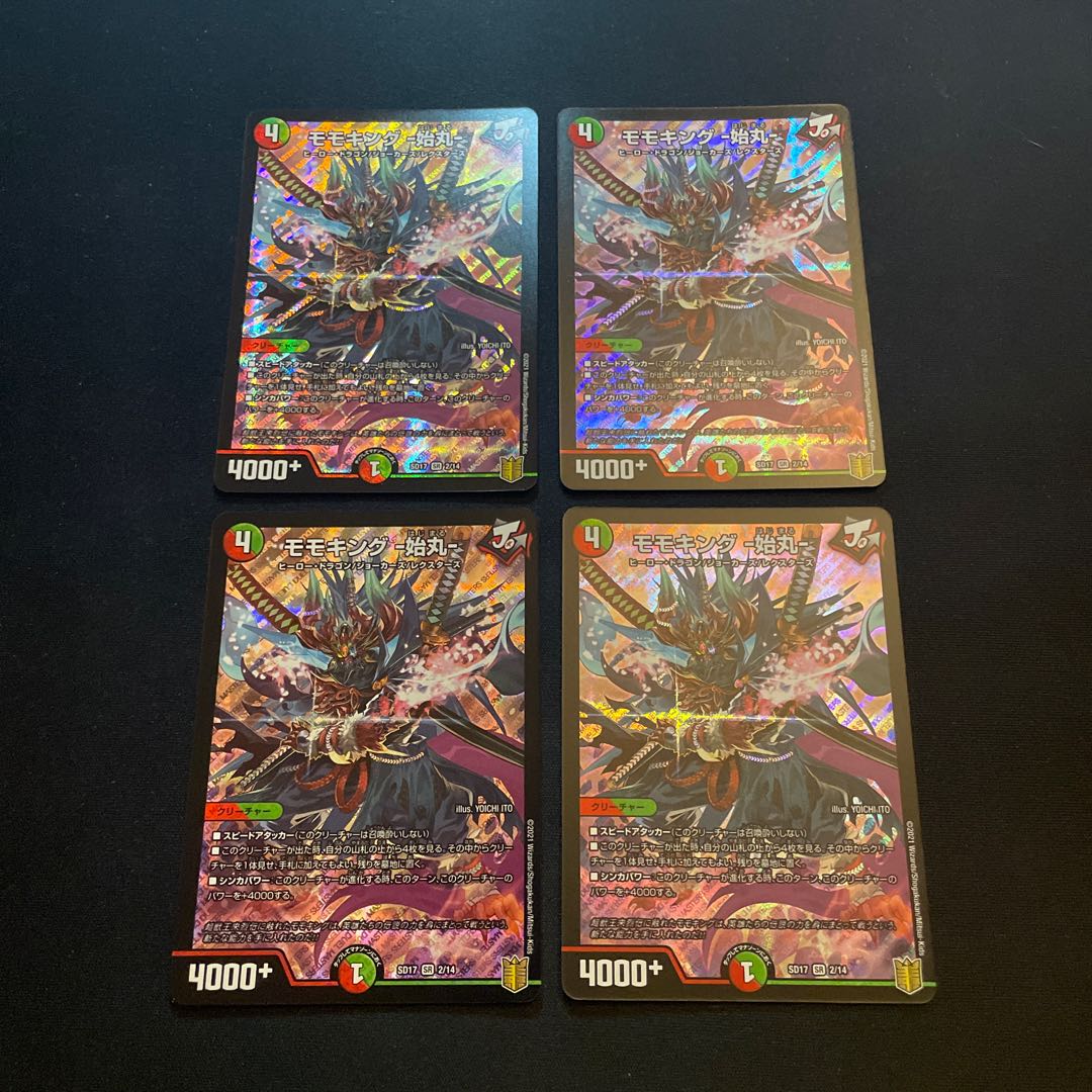 モモキング -始丸-