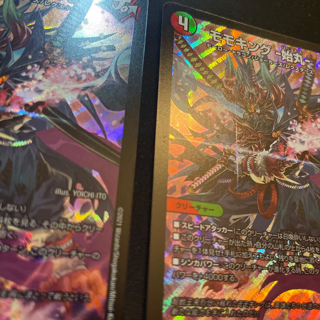 モモキング -始丸-