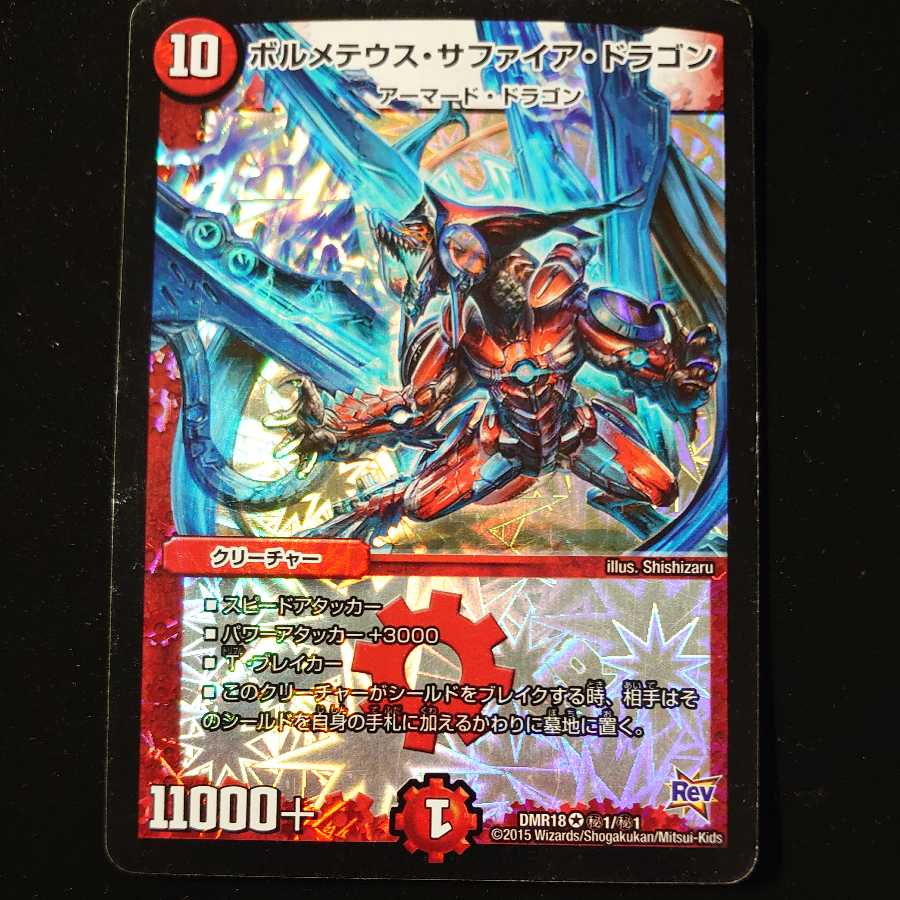 Volmetheus Sapphire Dragon